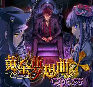 Umineko Golden Fantasia cover